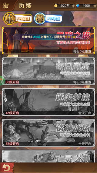 诛神乾坤游戏攻略图片4
