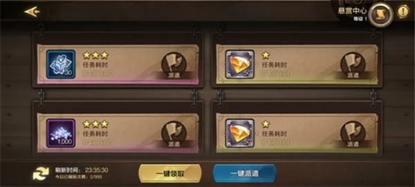 第四纪元市政功能玩法图片4