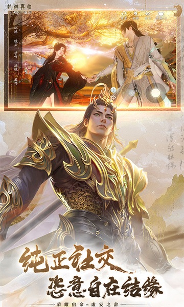 封神再临（万人同服）图片3