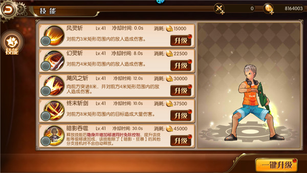 横扫天下战力提升途径图片2