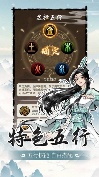 山海试炼图片2