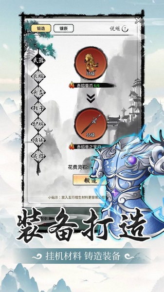 山海试炼图片5