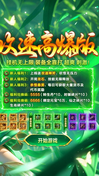 破镜重圆天命攻速高爆版图片4