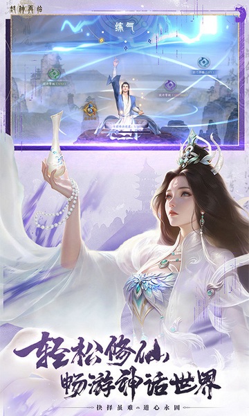 封神再临（万人同服）图片5