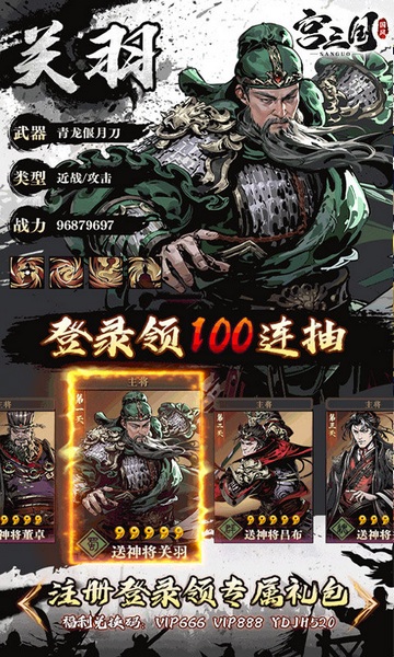 宫三国图片5