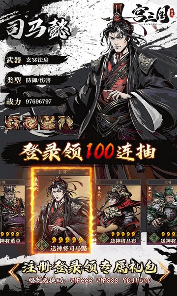 宫三国图片2