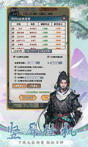 生灵怒（文字版）图片3