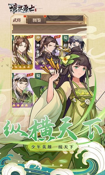 境界勇士（新塔防）图片3