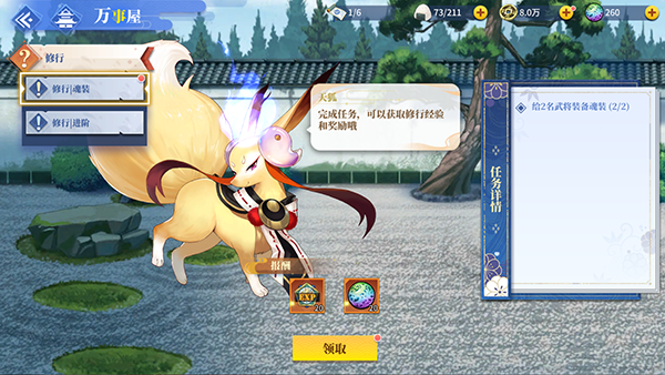 椿之歌新手攻略图片1