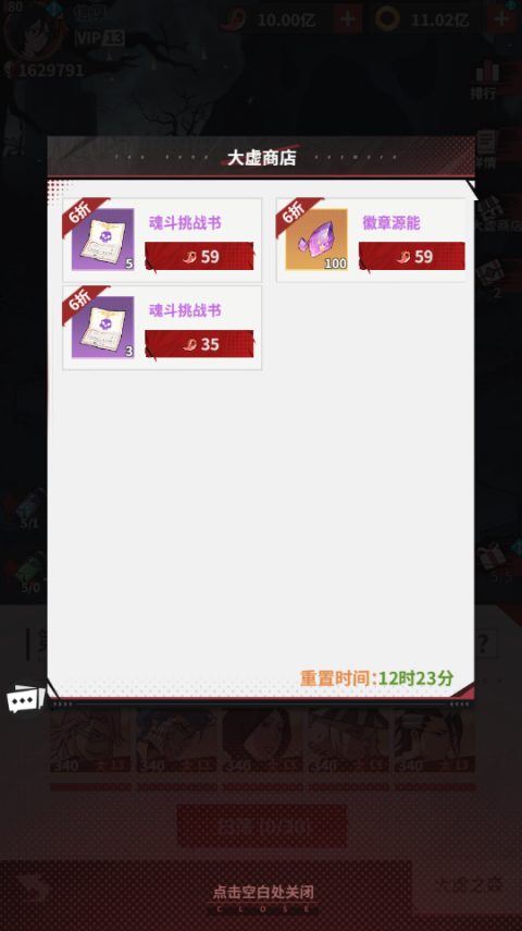 幻想圣域试炼之地玩法介绍图片4