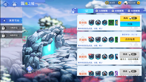 椿之歌新手攻略图片2