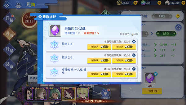椿之歌新手攻略图片3