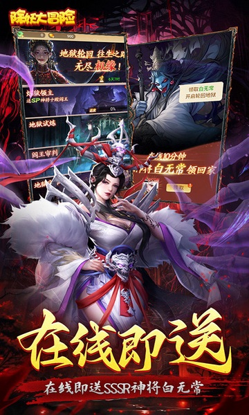 除妖大冒险（通关送神将）图片4