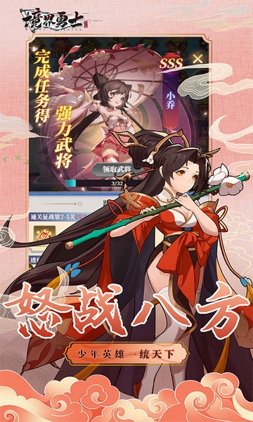 境界勇士（新塔防）图片1