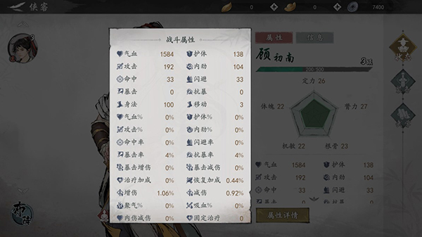 墨剑江湖新手攻略图片4
