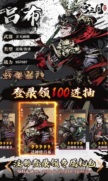 宫三国图片3