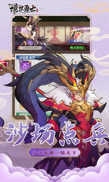境界勇士（新塔防）图片2