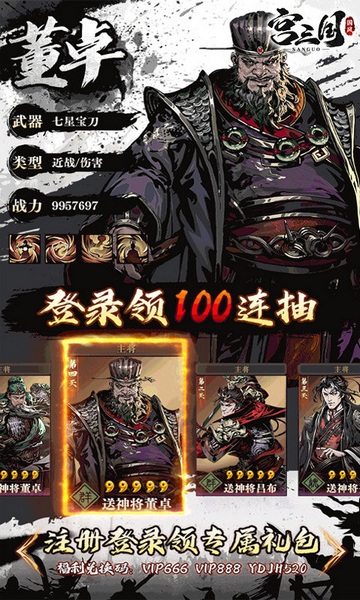 宫三国图片1