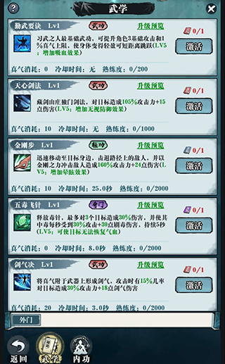 生灵怒新手攻略图片4