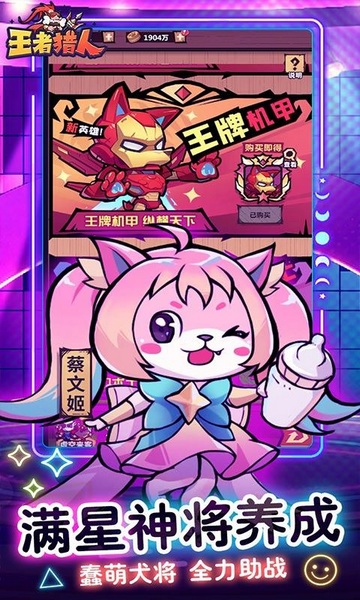王者猎人图片3