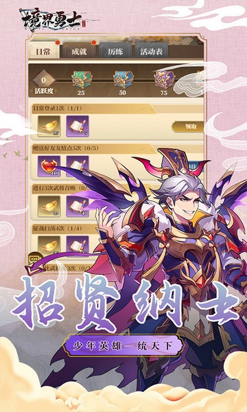 境界勇士（新塔防）图片4