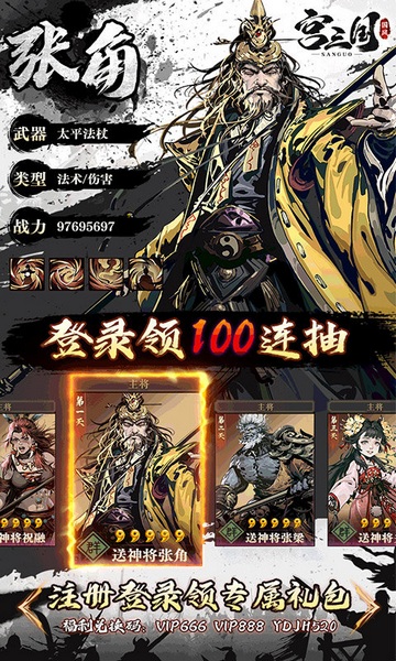 宫三国图片4
