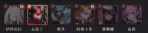 永暮幻想阵容推荐图片3