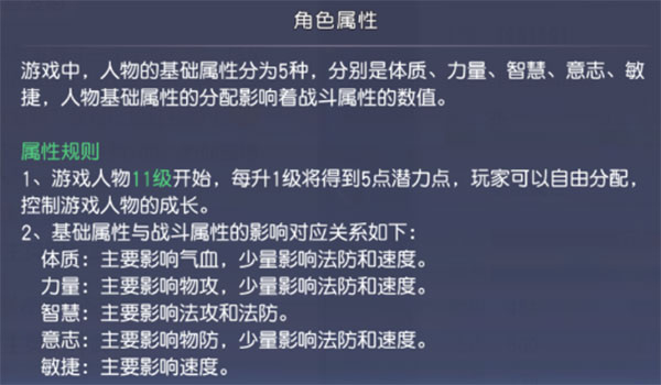 少年仙界传战力提升攻略图片2