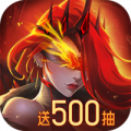 地下城与王国（送500抽）
