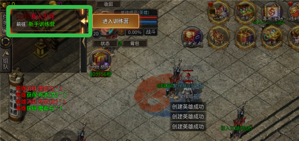 出击吧师兄新手攻略图片2