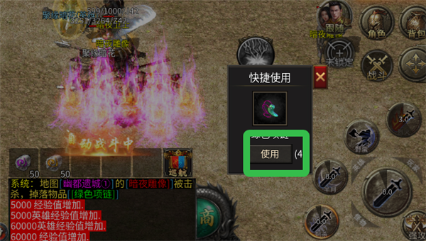 出击吧师兄新手攻略图片5