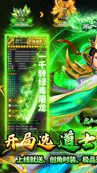 出击吧师兄（复古合击刷充版）图片5