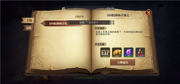 精灵盛典黎明高爆版攻略图片3