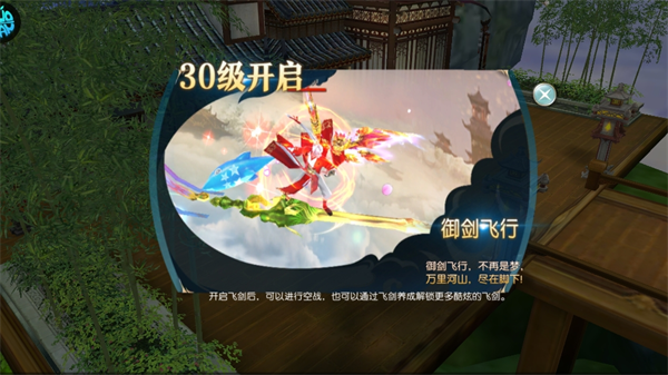 大话诛仙玩法攻略图片5
