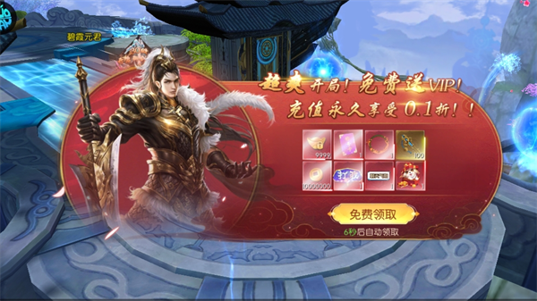 大话诛仙玩法攻略图片2