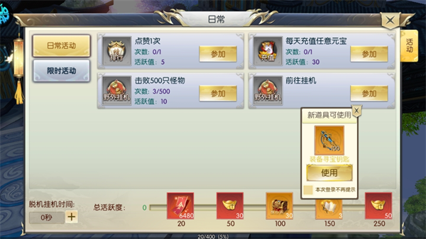 大话诛仙玩法攻略图片3