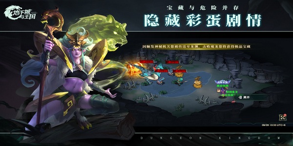 地下城与王国（送500抽）图片2