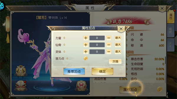 大话诛仙玩法攻略图片6