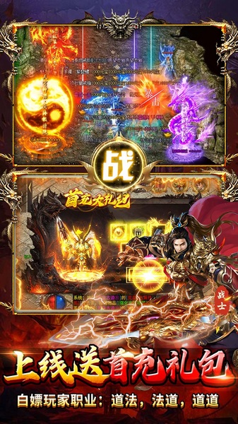 出击吧师兄（复古合击刷充版）图片3