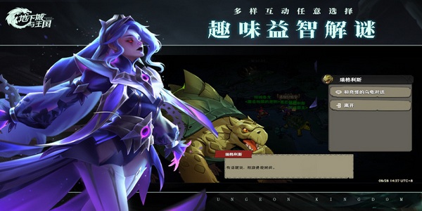 地下城与王国（送500抽）图片3