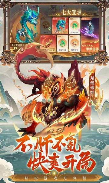 少年仙界传图片2