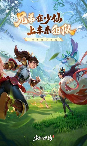 少年仙界传图片1