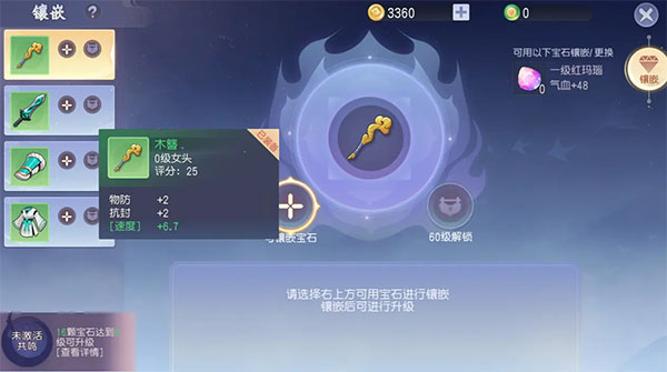 少年仙界传战力提升攻略图片4