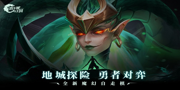地下城与王国（送500抽）图片1