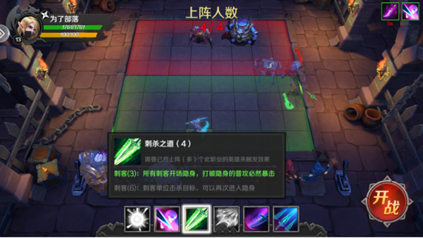 地下城与王国新手攻略图片6