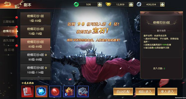 远征2副本攻略图片1