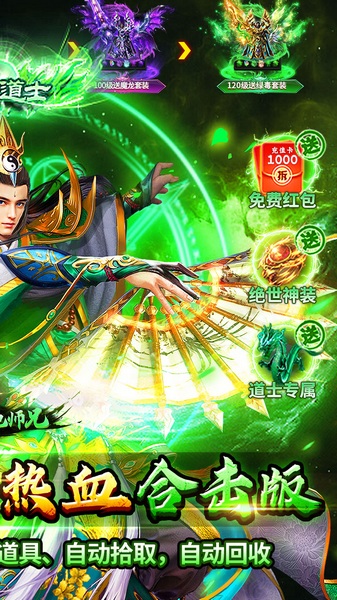 出击吧师兄（复古合击刷充版）图片2
