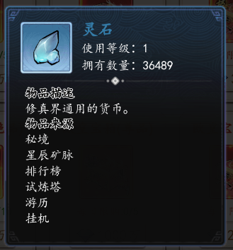 魔神变道具介绍图片4