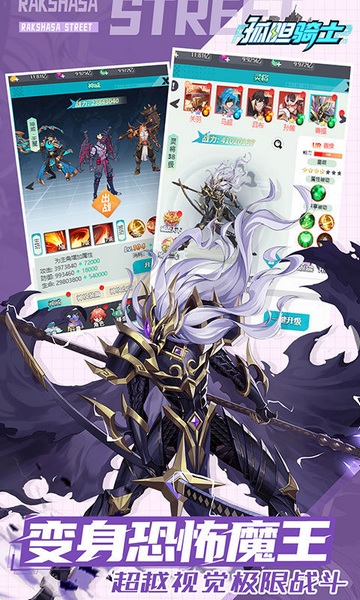 孤胆骑士（送V10）图片5