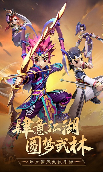 全民江湖（热血怀旧版）图片2